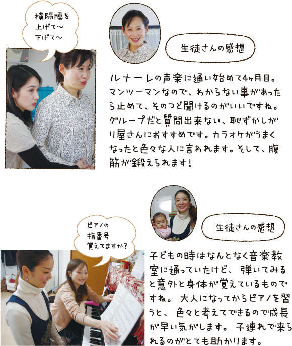 音楽教室池袋・護国寺